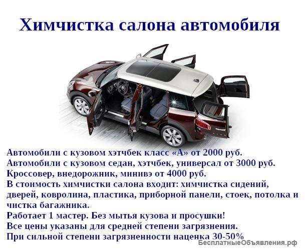 Фото Салоны Спб Цены